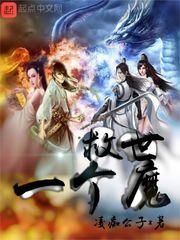 救世魔王图片