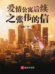爱情公寓张伟经典语录