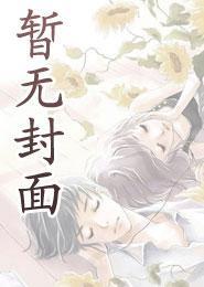 搞笑好看的完本推荐
