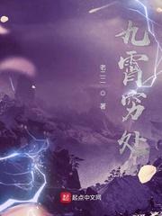 九霄解释
