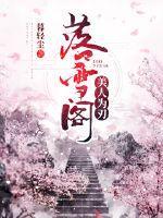 落雪美人诗句