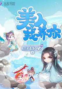 美人难养全文免费阅读