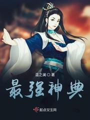 最强神话帝皇 最新章节 无弹窗