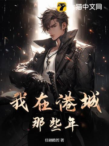 我在港岛电影世界123
