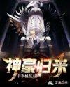 神豪归来动态漫画全集
