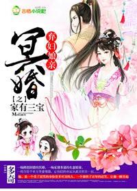 冥妻孤娘