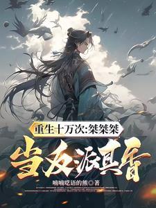 我修的是大道无情决 没人能撼动我的心 下一句是什么
