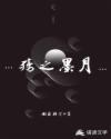 墨殇cv