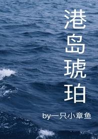 香港琥珀教育