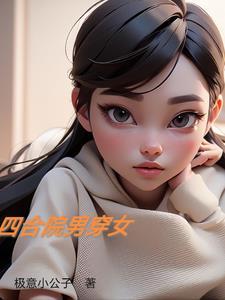 四合院在河边秦淮茹一血