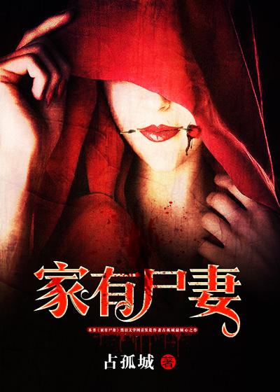 棺中美人