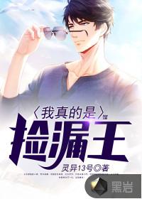 神级鉴宝弃少